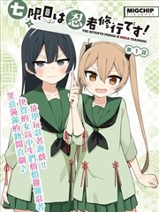 漫画改编作品纸上之城插图